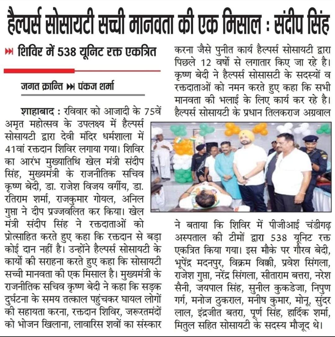 Newspaper Coverage 1