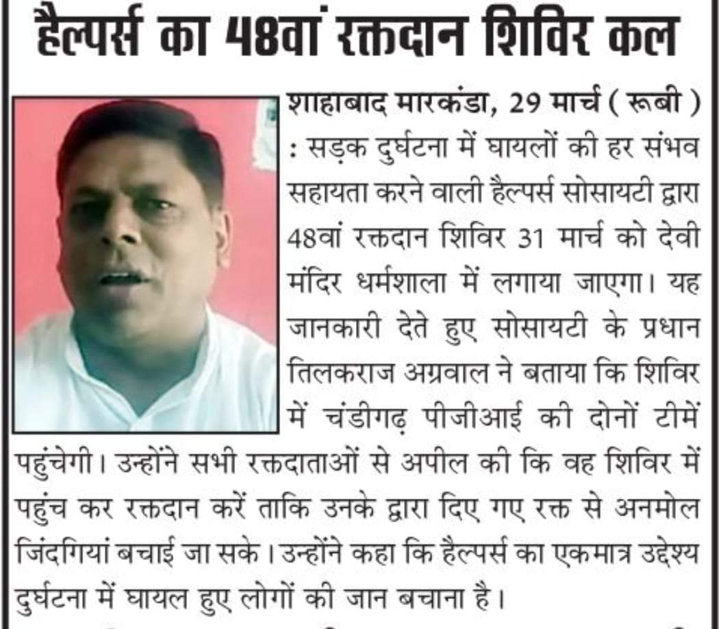 Newspaper Coverage 10
