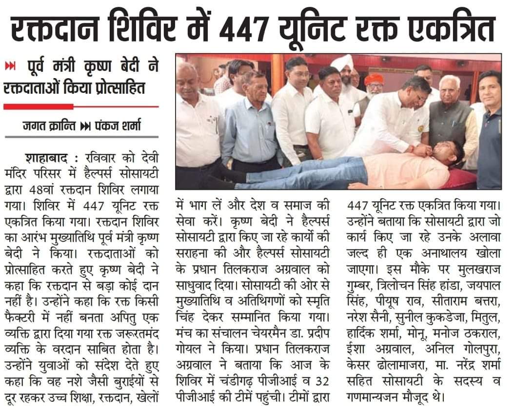 Newspaper Coverage 16