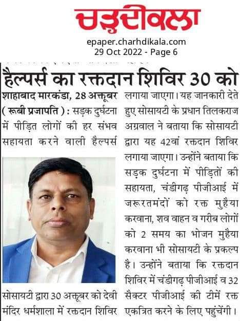 Newspaper Coverage 2